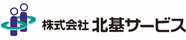 株式会社 北基サービス